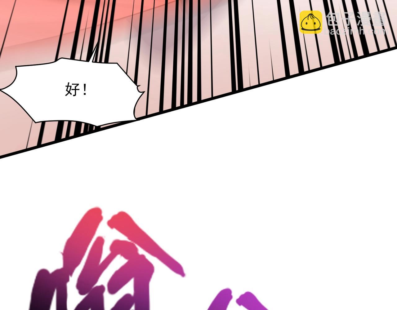 只有我能用召喚術 - 第180話 這個哥布林有點強！(2/3) - 8