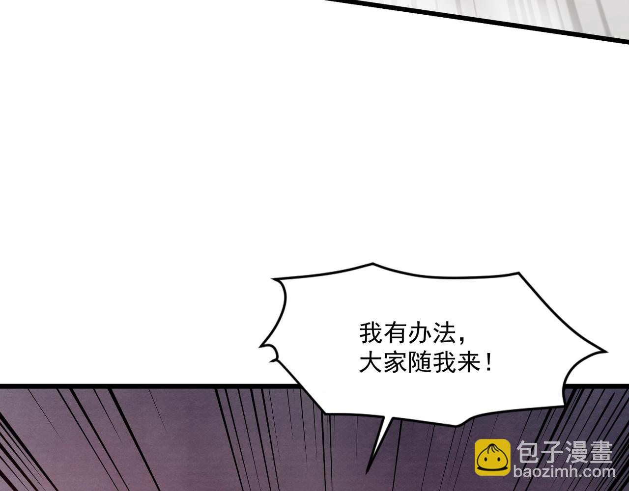 只有我能用召喚術 - 第180話 這個哥布林有點強！(2/3) - 3