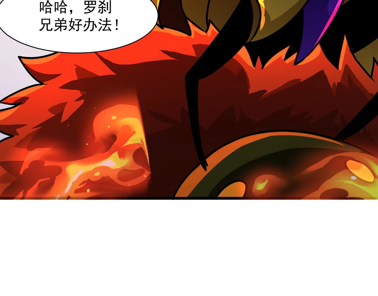 只有我能用召喚術 - 第180話 這個哥布林有點強！(2/3) - 1