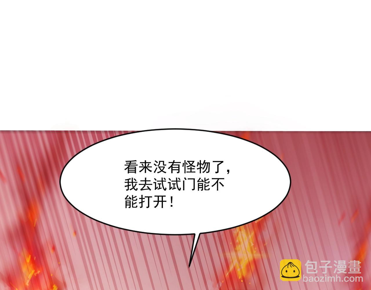 只有我能用召喚術 - 第180話 這個哥布林有點強！(2/3) - 5