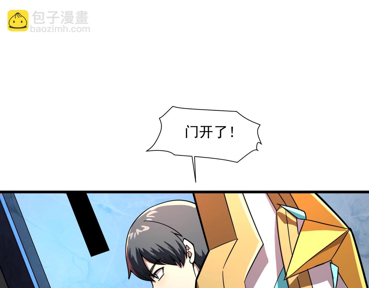 只有我能用召喚術 - 第180話 這個哥布林有點強！(2/3) - 8