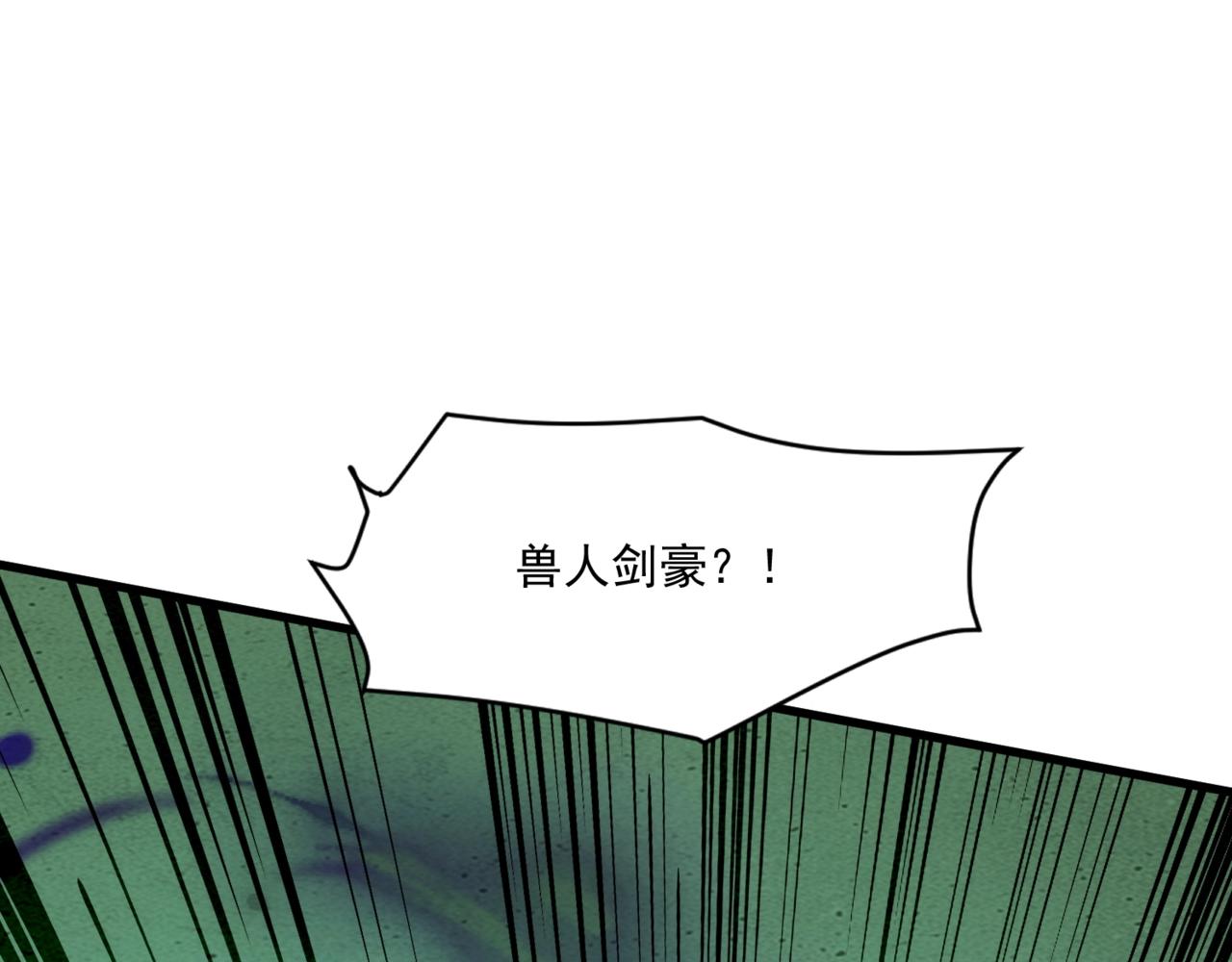 只有我能用召喚術 - 第182話 六個劍豪是什麼體驗？！(1/3) - 1