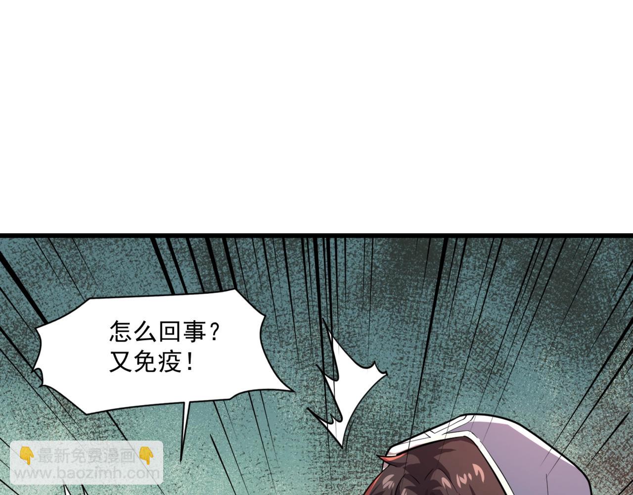 只有我能用召喚術 - 第182話 六個劍豪是什麼體驗？！(3/3) - 5