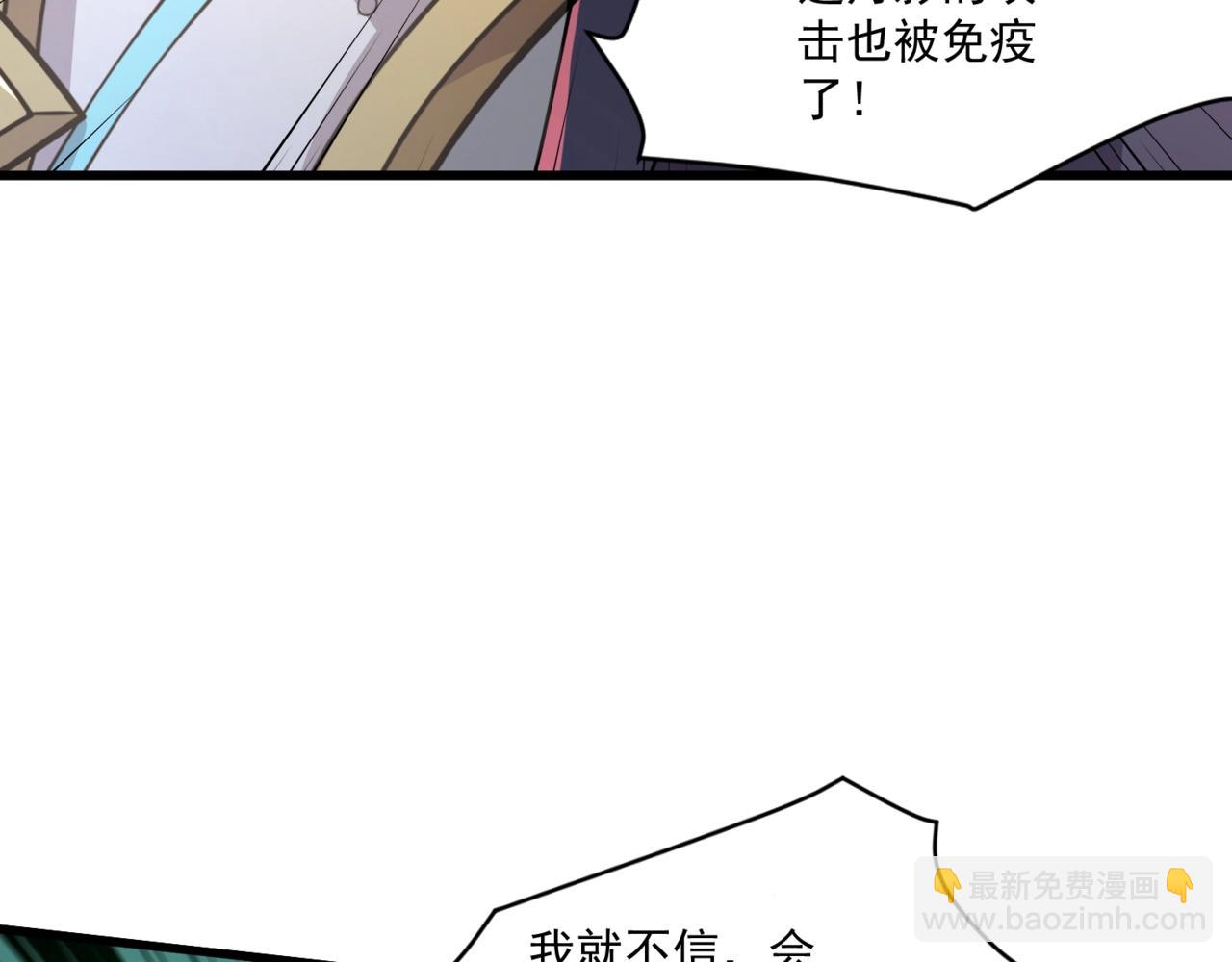 只有我能用召喚術 - 第182話 六個劍豪是什麼體驗？！(3/3) - 1