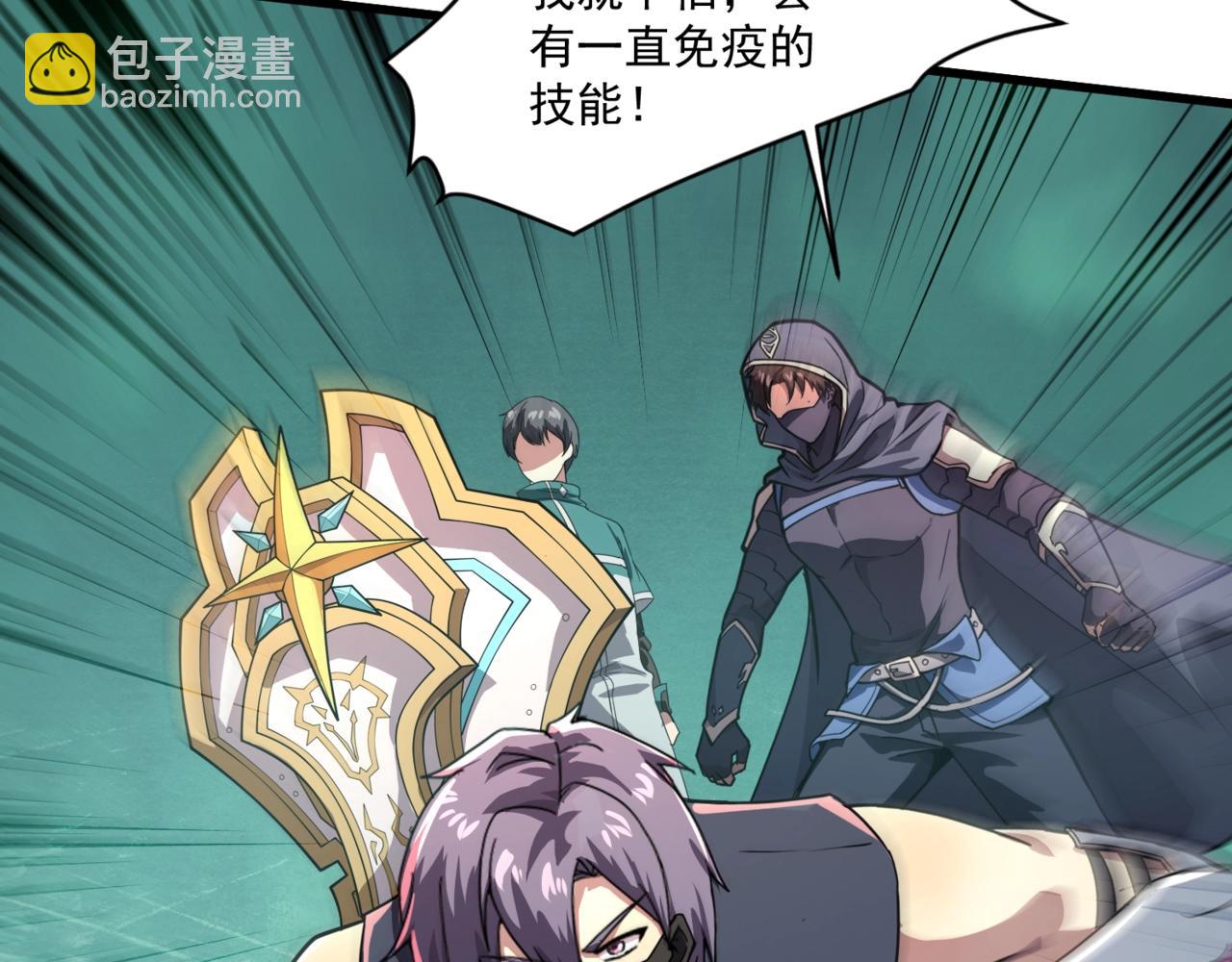 只有我能用召喚術 - 第182話 六個劍豪是什麼體驗？！(3/3) - 2