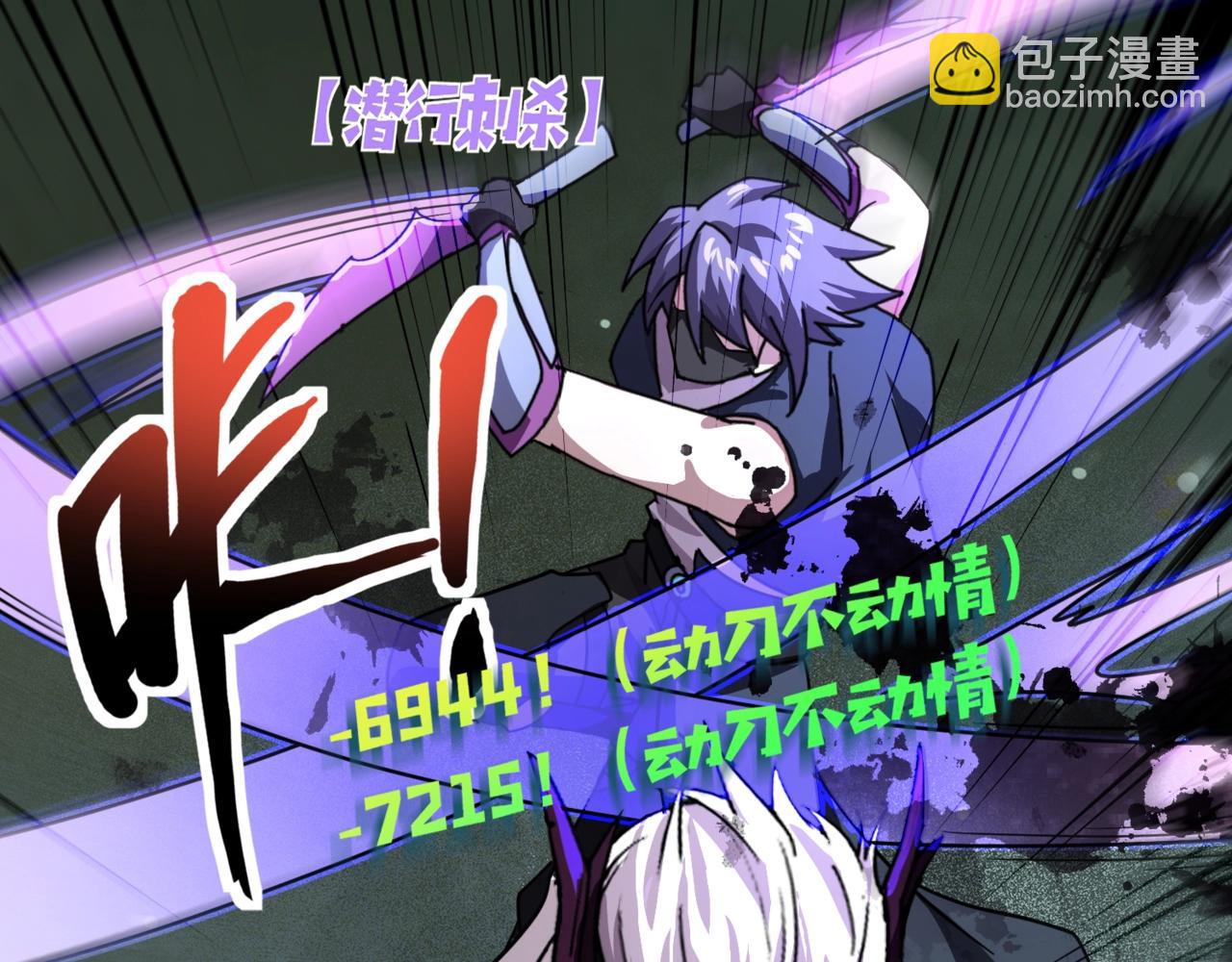 只有我能用召喚術 - 第182話 六個劍豪是什麼體驗？！(3/3) - 5