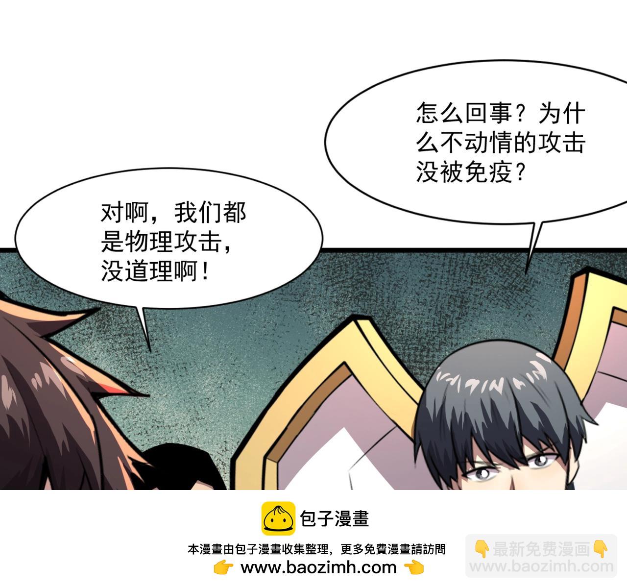 只有我能用召喚術 - 第182話 六個劍豪是什麼體驗？！(3/3) - 5