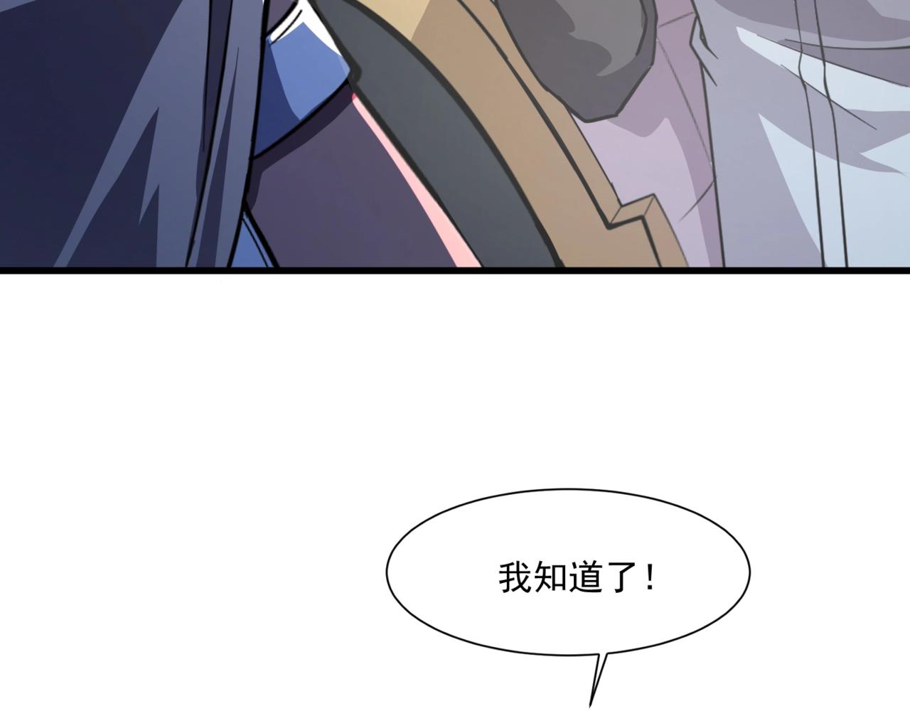 只有我能用召喚術 - 第182話 六個劍豪是什麼體驗？！(3/3) - 1