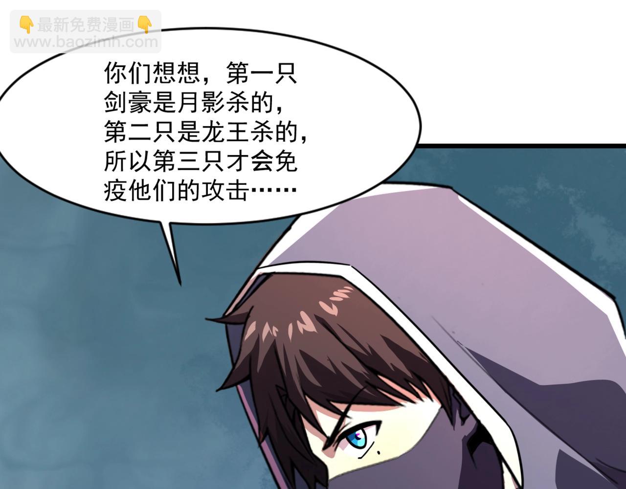 只有我能用召喚術 - 第182話 六個劍豪是什麼體驗？！(3/3) - 2