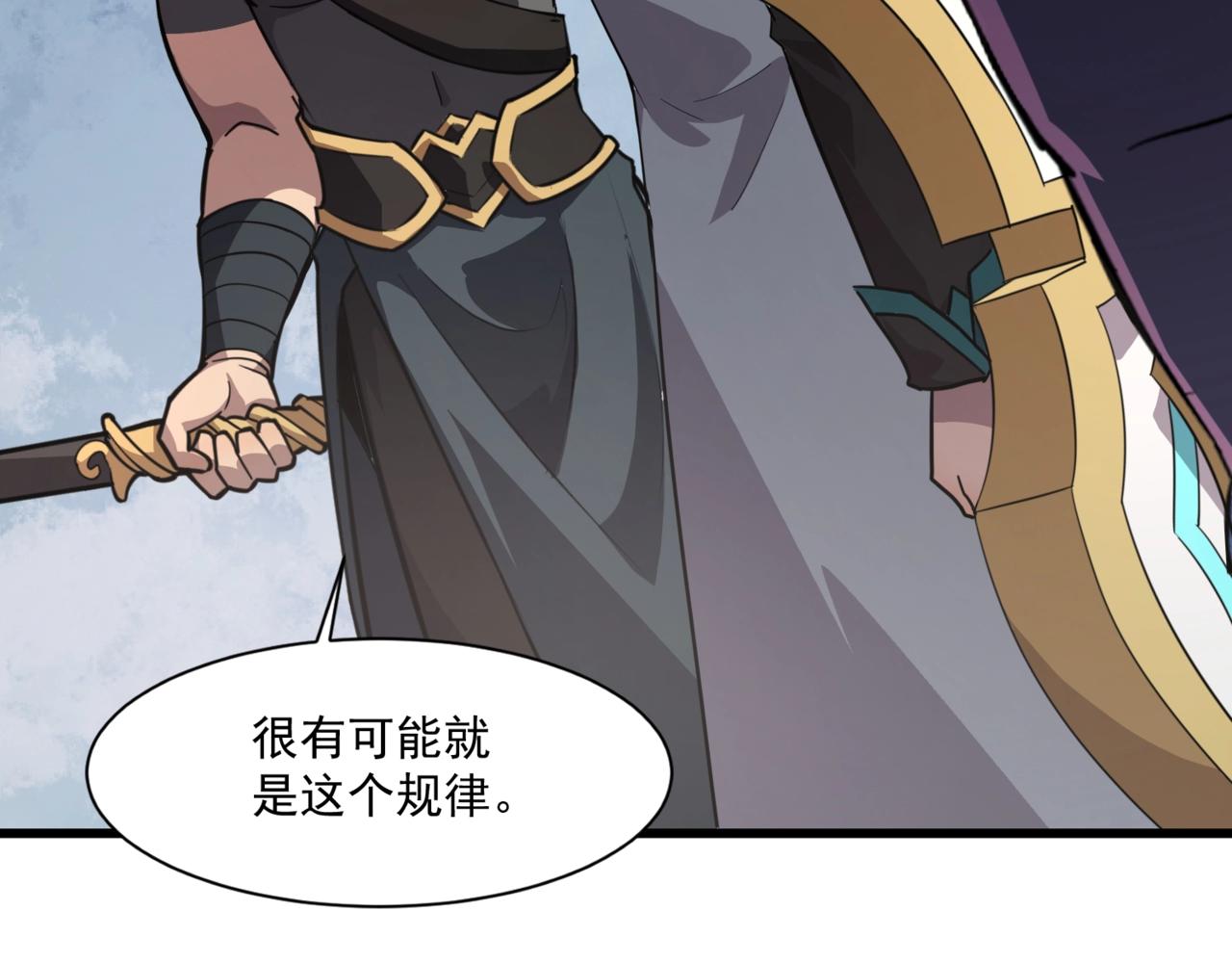 只有我能用召喚術 - 第182話 六個劍豪是什麼體驗？！(3/3) - 4