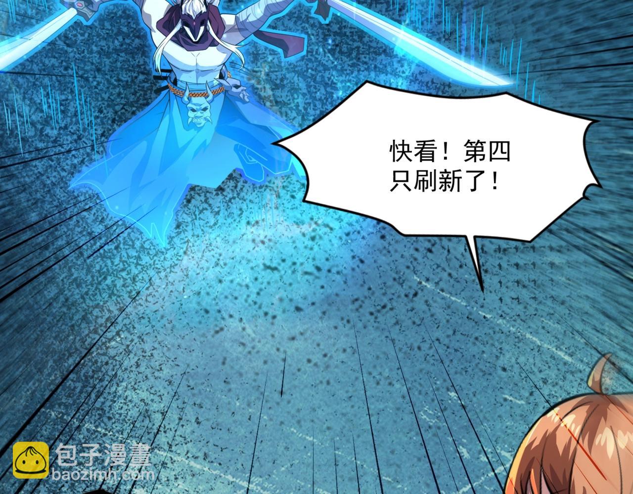 只有我能用召喚術 - 第182話 六個劍豪是什麼體驗？！(3/3) - 1