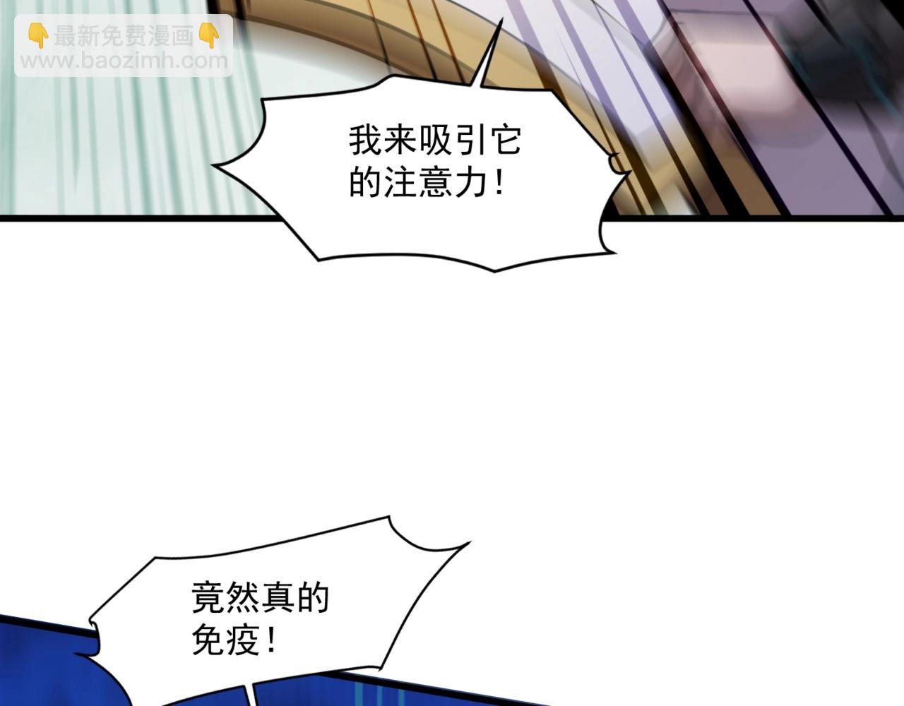 只有我能用召喚術 - 第182話 六個劍豪是什麼體驗？！(3/3) - 6