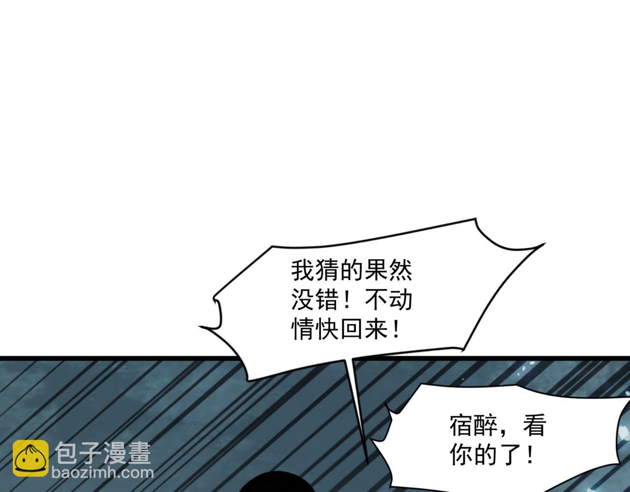 只有我能用召喚術 - 第182話 六個劍豪是什麼體驗？！(3/3) - 3