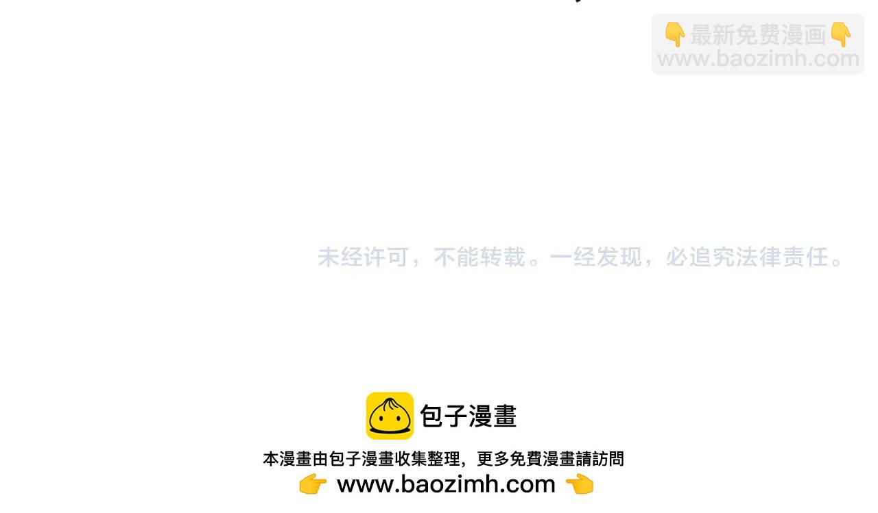 只有我能用召喚術 - 第182話 六個劍豪是什麼體驗？！(3/3) - 6