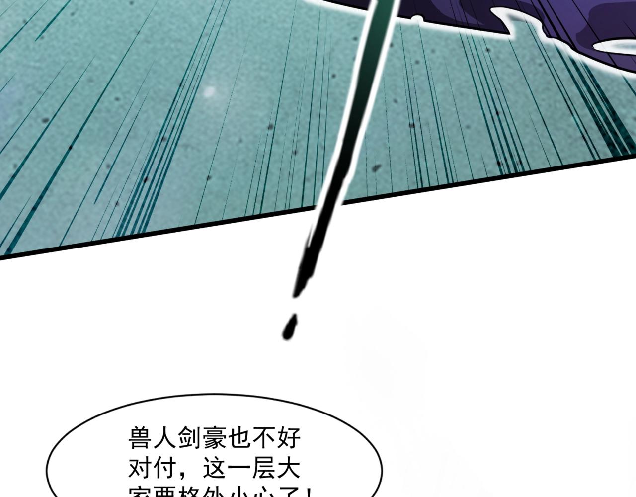 只有我能用召喚術 - 第182話 六個劍豪是什麼體驗？！(1/3) - 4