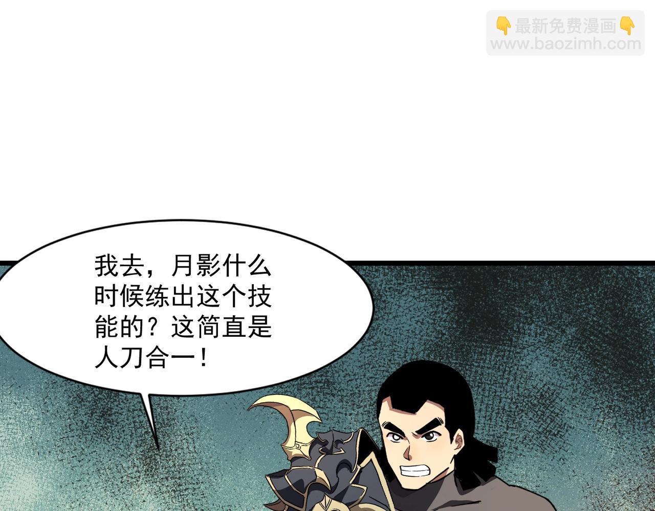 只有我能用召喚術 - 第182話 六個劍豪是什麼體驗？！(1/3) - 3