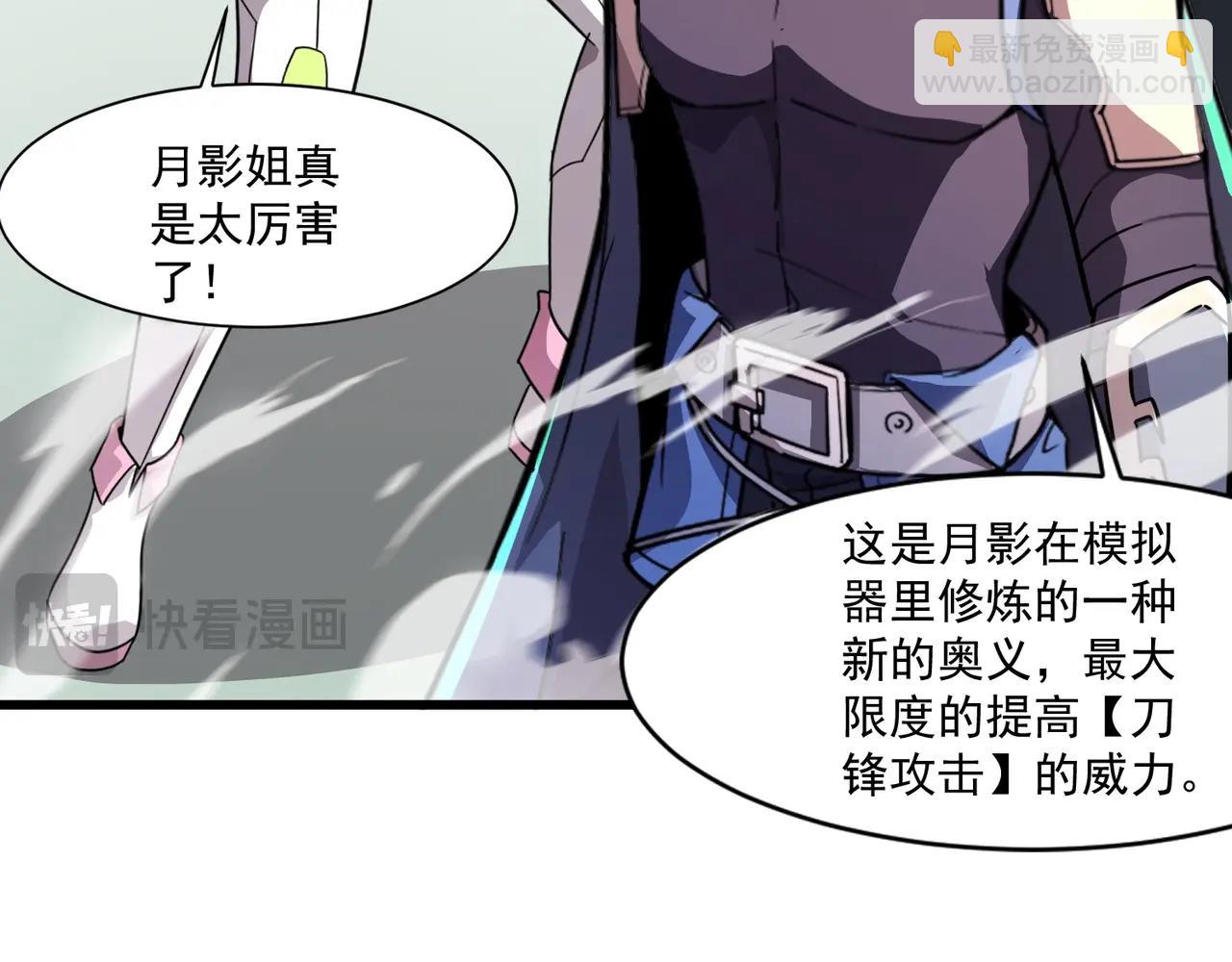 只有我能用召喚術 - 第182話 六個劍豪是什麼體驗？！(1/3) - 5