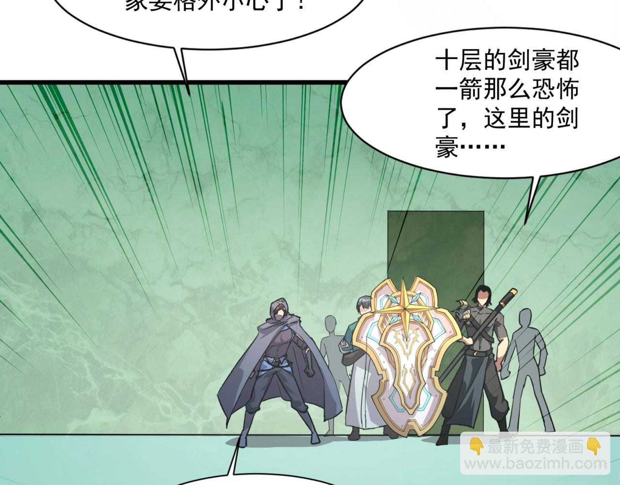 只有我能用召喚術 - 第182話 六個劍豪是什麼體驗？！(1/3) - 5