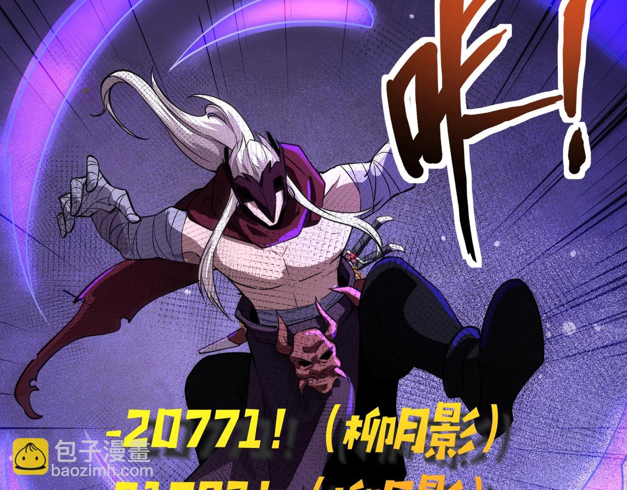 只有我能用召喚術 - 第182話 六個劍豪是什麼體驗？！(2/3) - 3