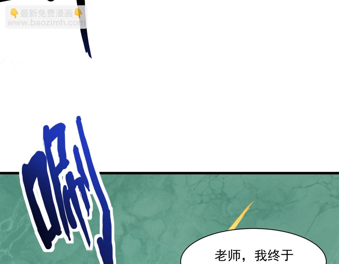 只有我能用召喚術 - 第182話 六個劍豪是什麼體驗？！(2/3) - 5