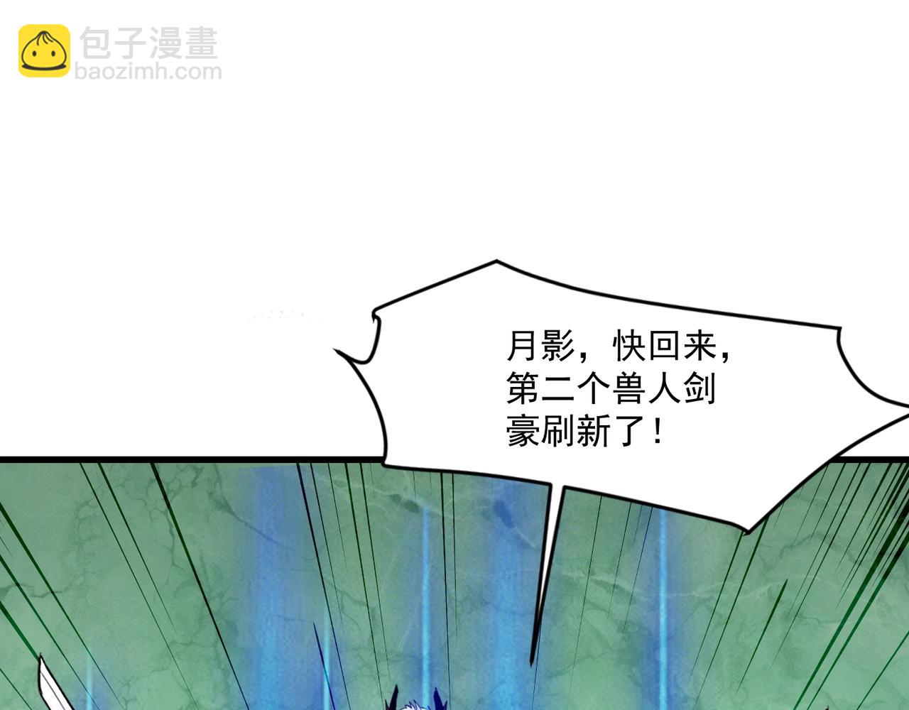 只有我能用召喚術 - 第182話 六個劍豪是什麼體驗？！(2/3) - 1