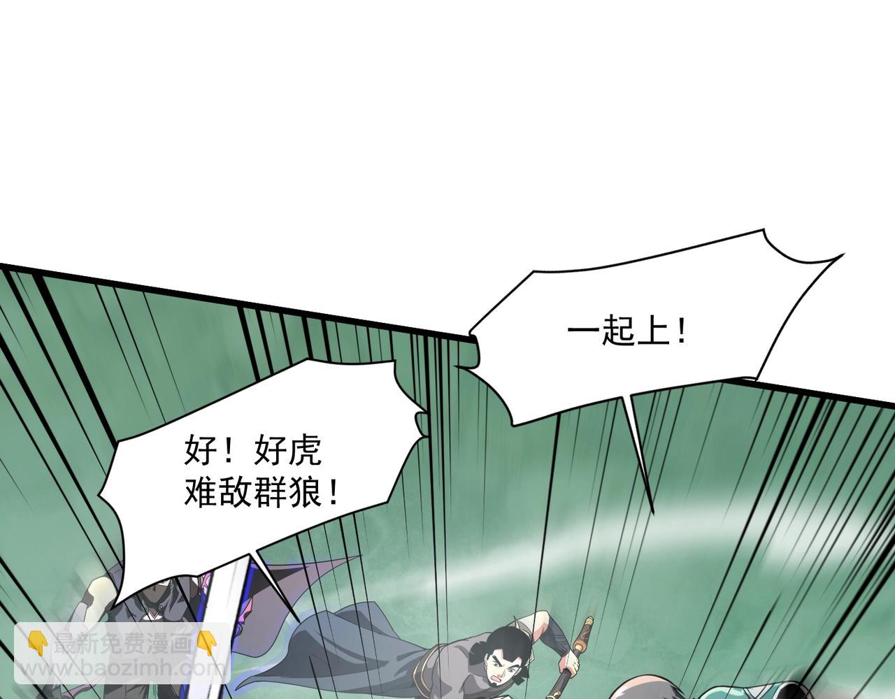 只有我能用召喚術 - 第182話 六個劍豪是什麼體驗？！(2/3) - 4