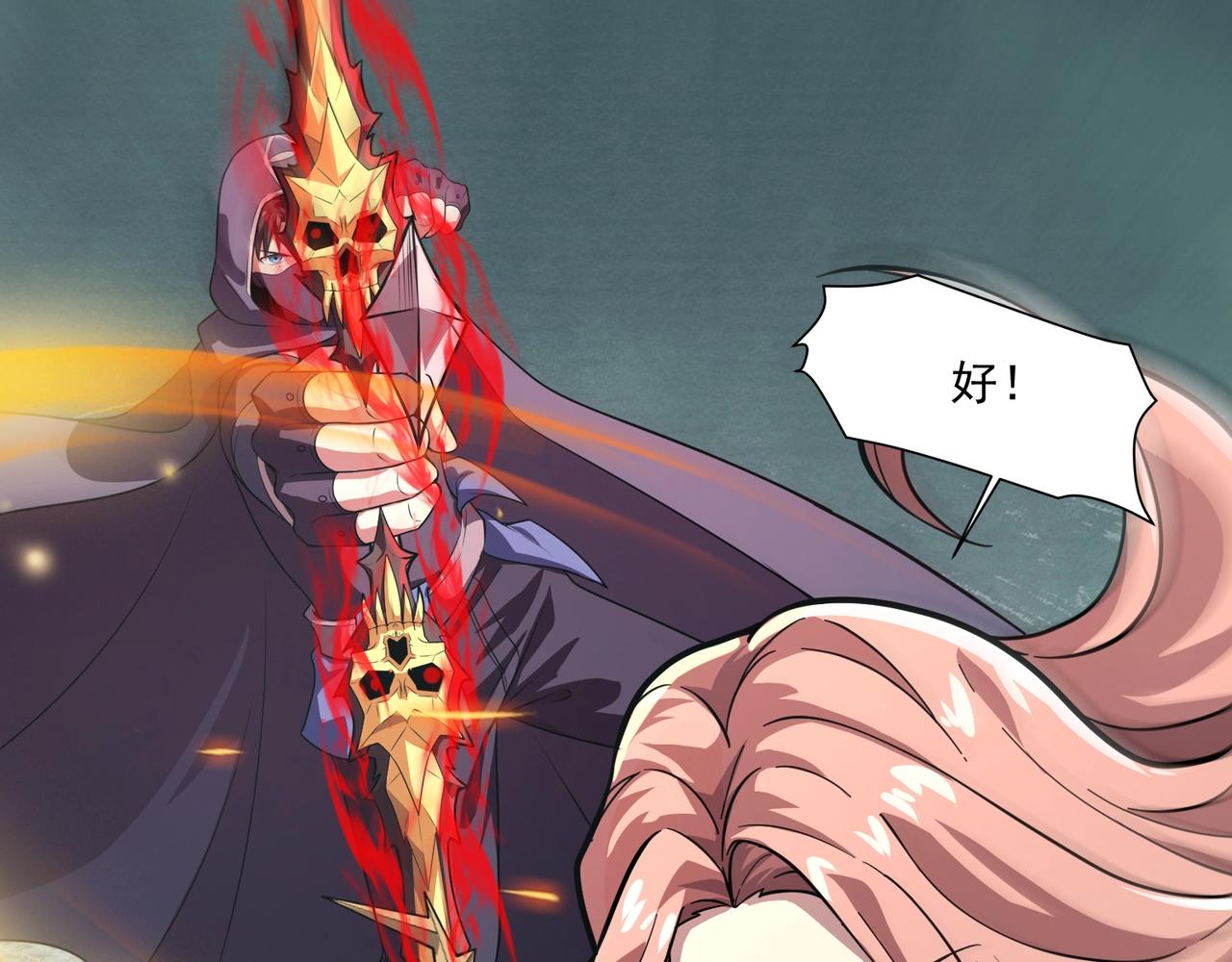 只有我能用召喚術 - 第182話 六個劍豪是什麼體驗？！(2/3) - 8