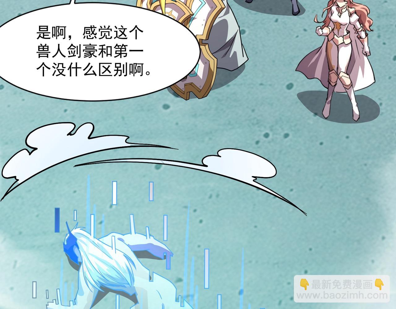 只有我能用召喚術 - 第182話 六個劍豪是什麼體驗？！(2/3) - 7