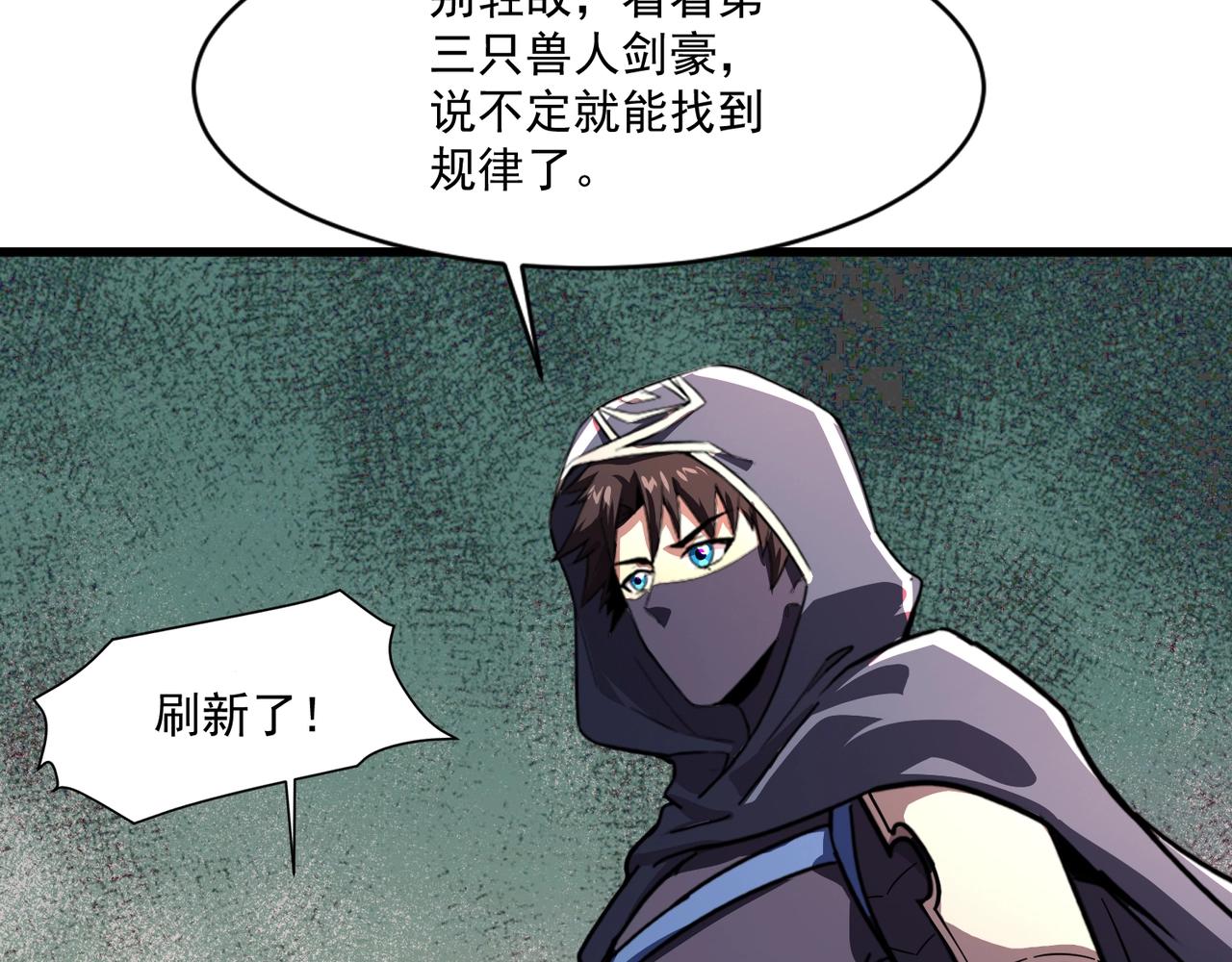 只有我能用召喚術 - 第182話 六個劍豪是什麼體驗？！(2/3) - 1