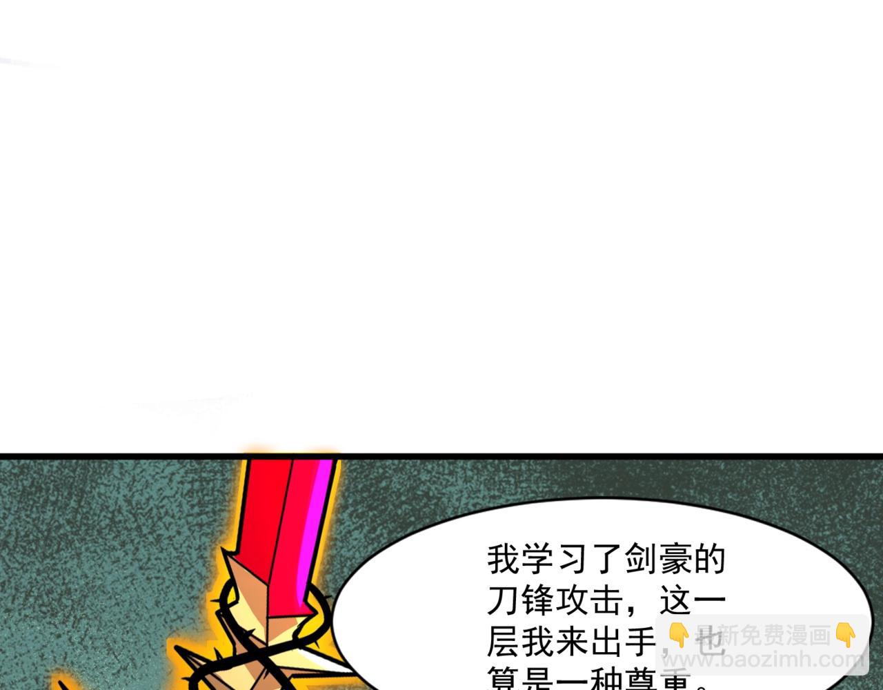 只有我能用召喚術 - 第182話 六個劍豪是什麼體驗？！(1/3) - 8