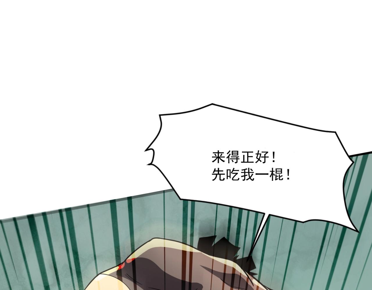 只有我能用召喚術 - 第182話 六個劍豪是什麼體驗？！(2/3) - 4