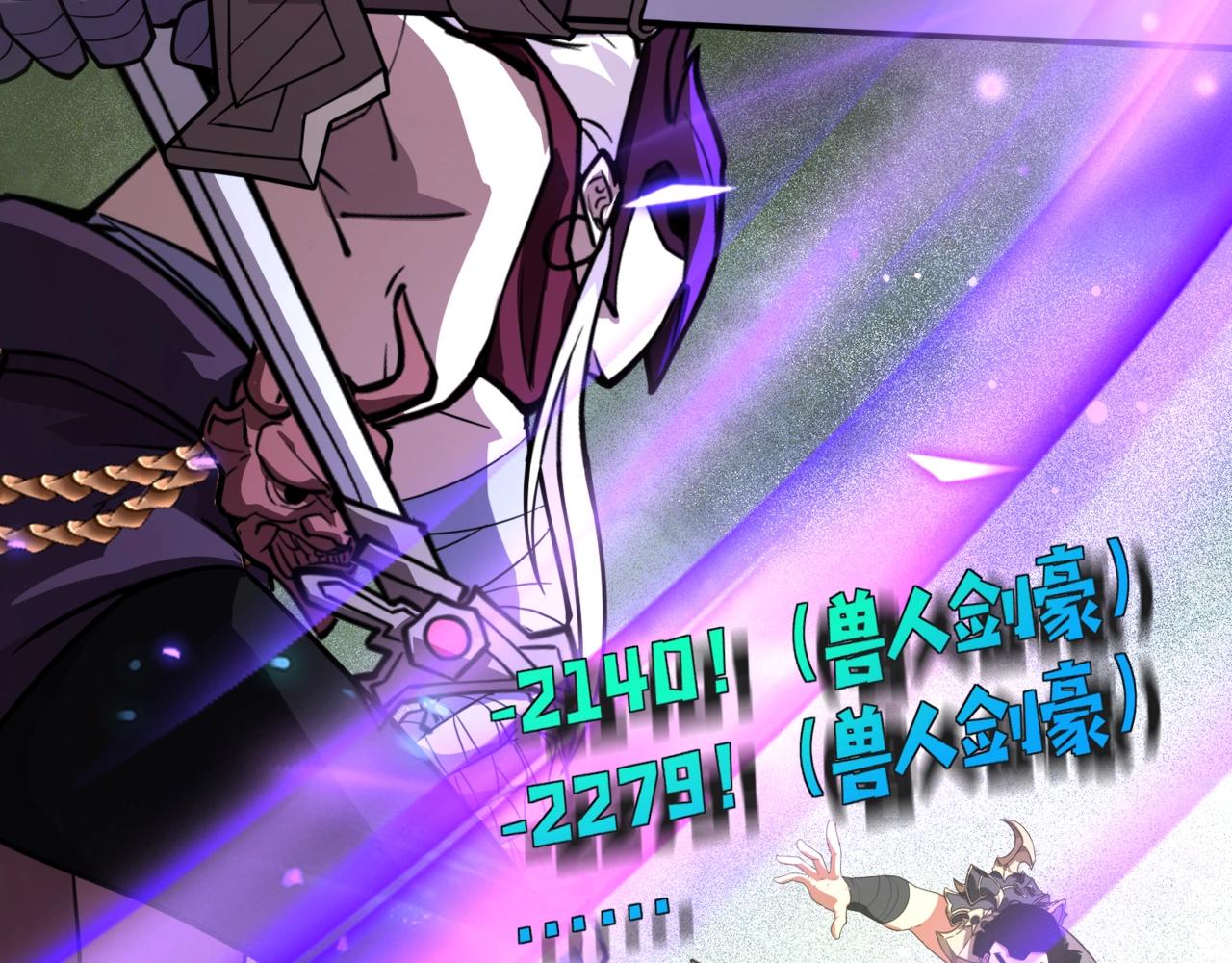 只有我能用召喚術 - 第182話 六個劍豪是什麼體驗？！(2/3) - 5