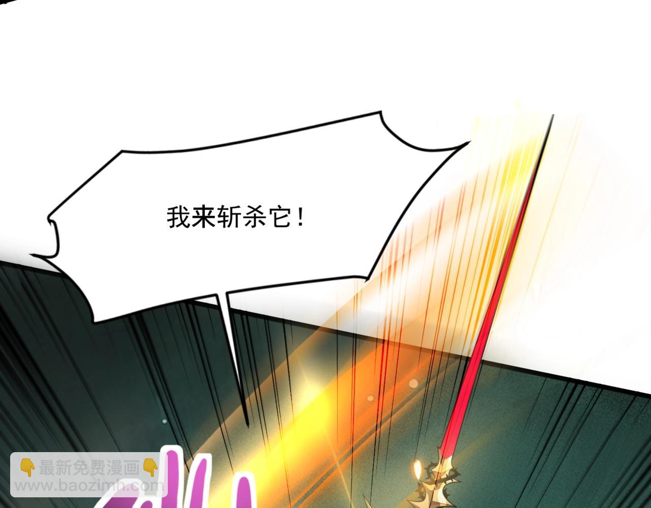 只有我能用召喚術 - 第182話 六個劍豪是什麼體驗？！(2/3) - 3