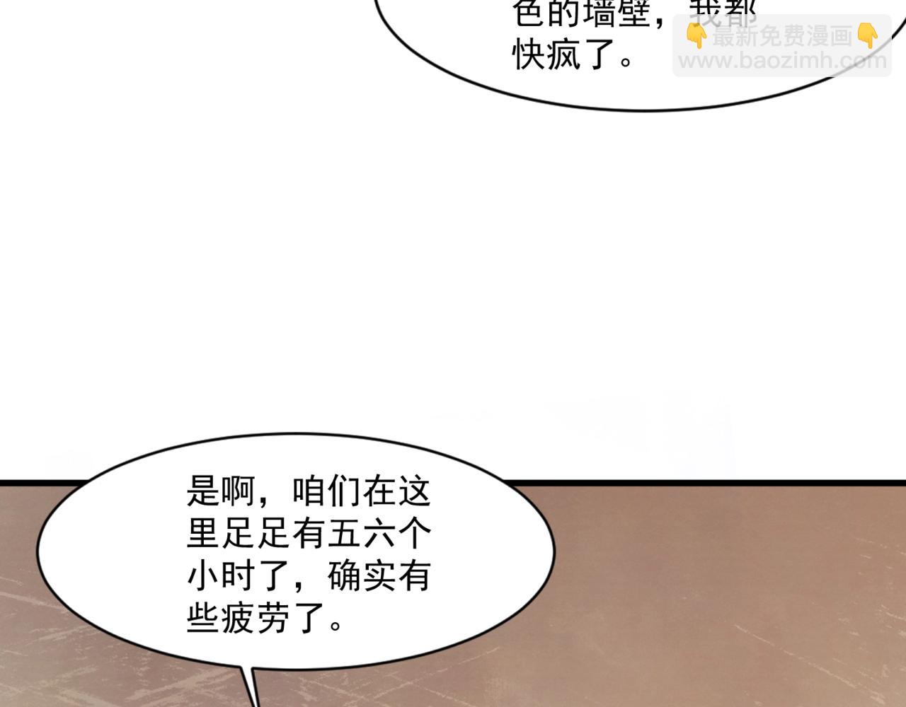 只有我能用召喚術 - 第184話 第二十二層魔域！開啓！(1/4) - 2