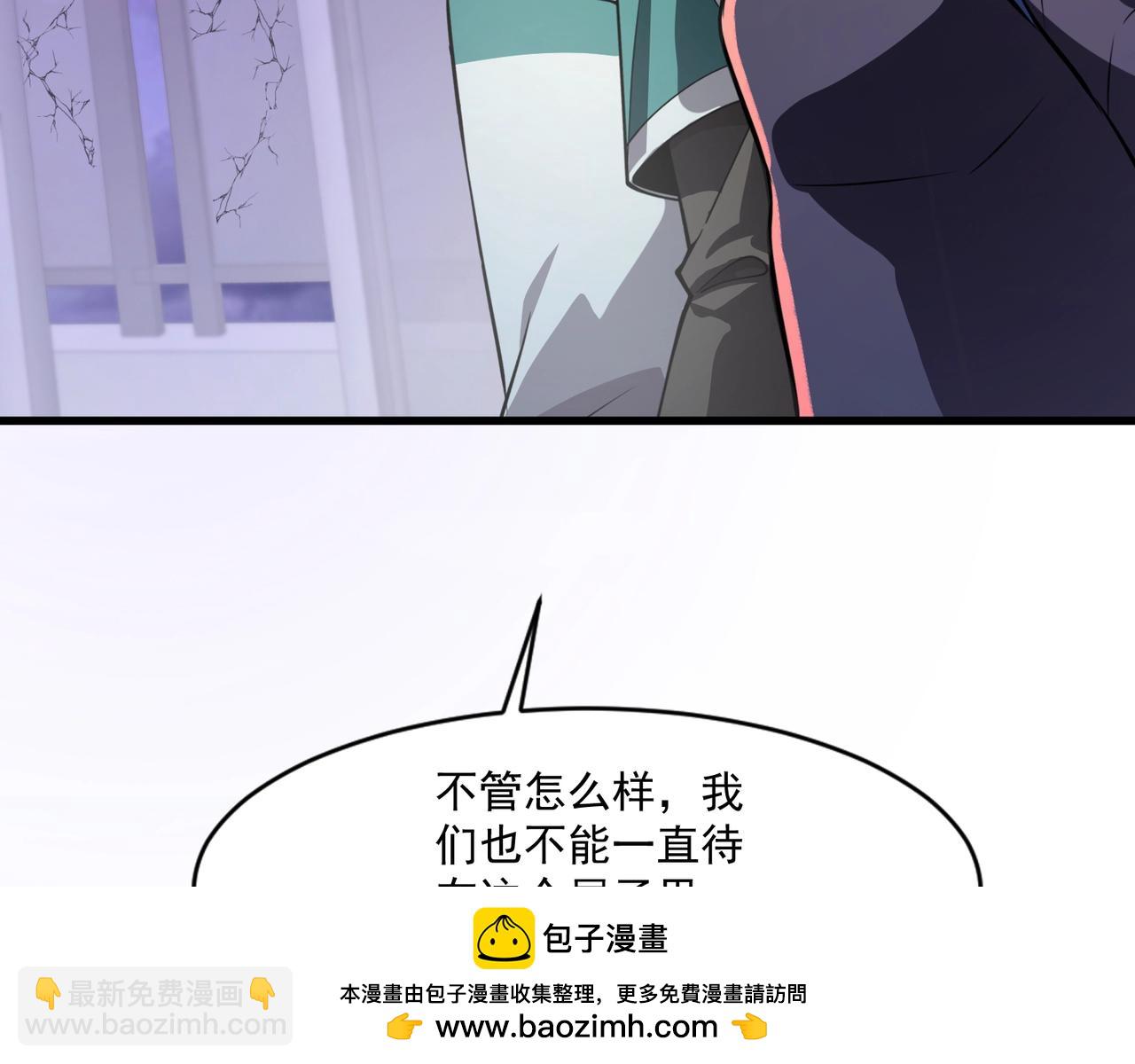 只有我能用召喚術 - 第184話 第二十二層魔域！開啓！(2/4) - 6