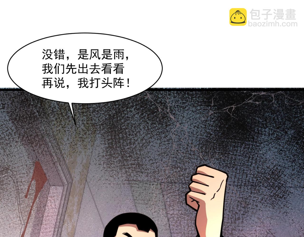 只有我能用召喚術 - 第184話 第二十二層魔域！開啓！(3/4) - 8