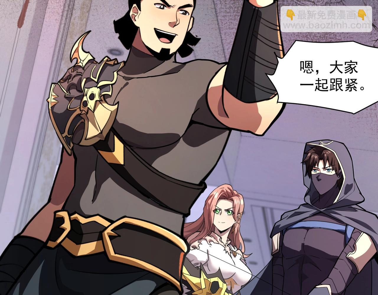 只有我能用召喚術 - 第184話 第二十二層魔域！開啓！(3/4) - 1