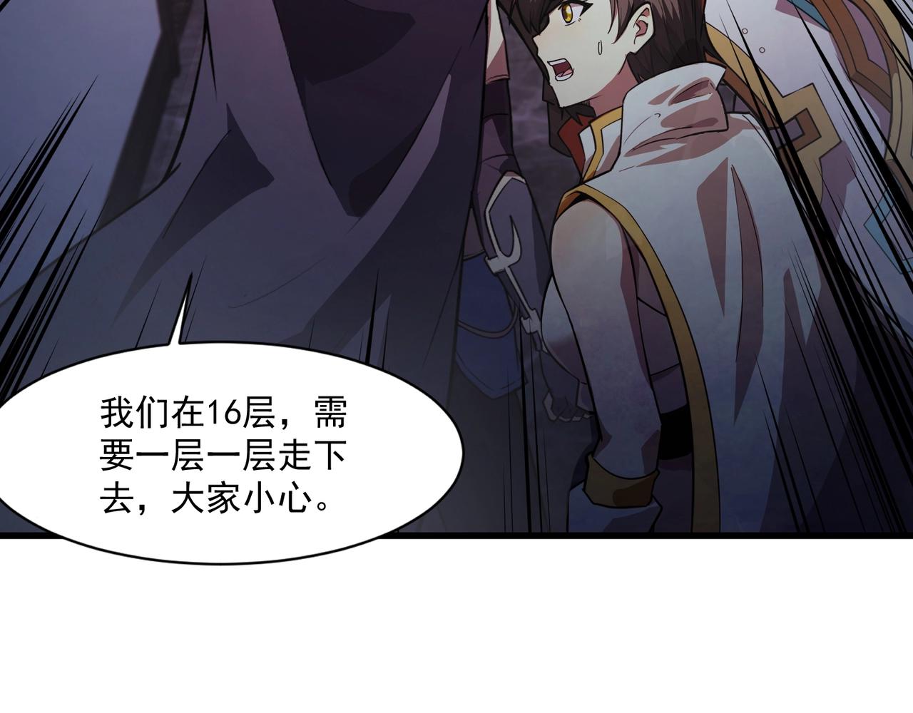 只有我能用召喚術 - 第184話 第二十二層魔域！開啓！(3/4) - 6