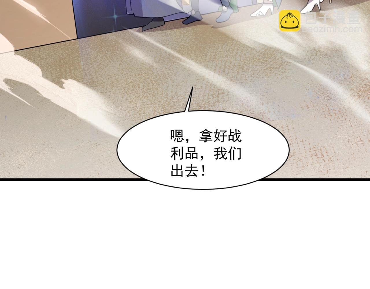 只有我能用召喚術 - 第184話 第二十二層魔域！開啓！(1/4) - 4