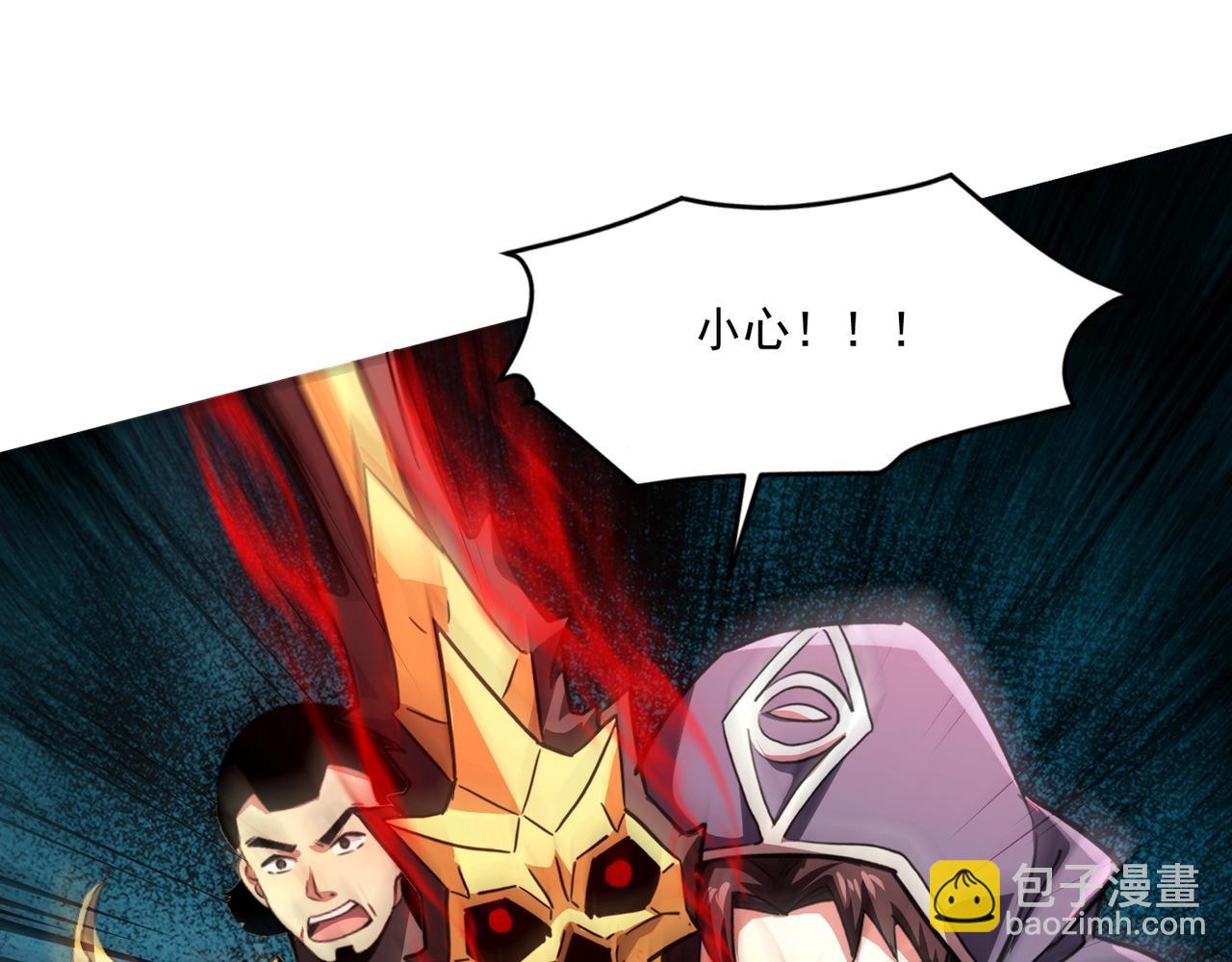 只有我能用召喚術 - 第184話 第二十二層魔域！開啓！(3/4) - 1