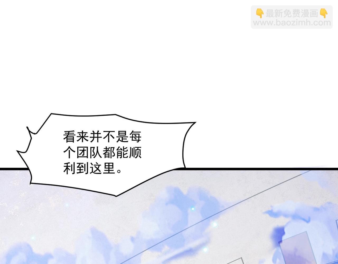 只有我能用召喚術 - 第184話 第二十二層魔域！開啓！(1/4) - 3