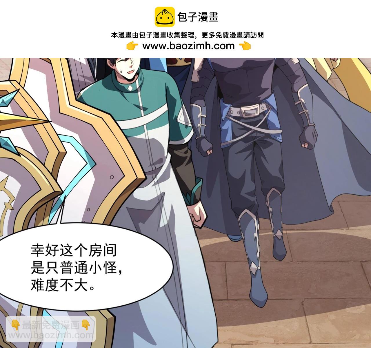 只有我能用召喚術 - 第184話 第二十二層魔域！開啓！(1/4) - 2