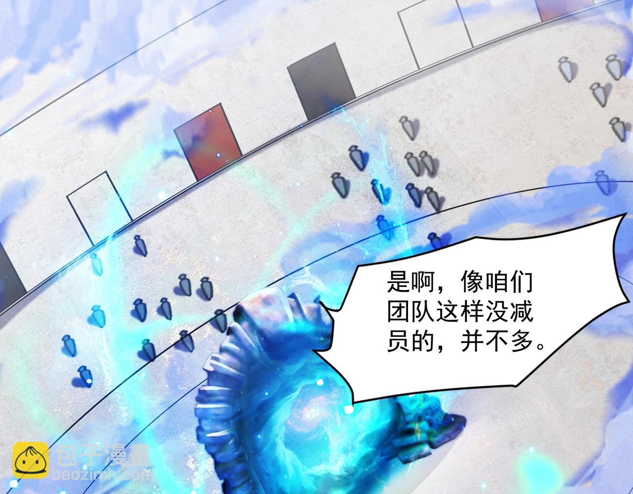 只有我能用召喚術 - 第184話 第二十二層魔域！開啓！(1/4) - 4