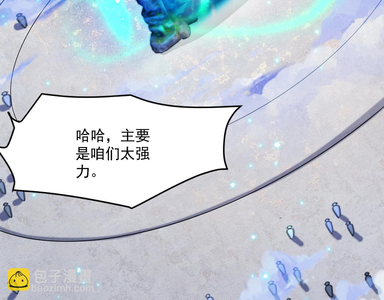 只有我能用召喚術 - 第184話 第二十二層魔域！開啓！(1/4) - 5