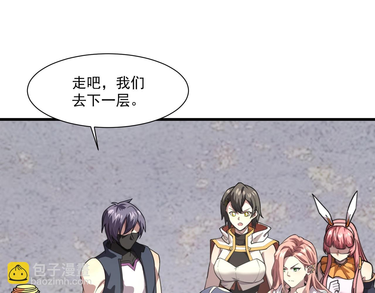 只有我能用召喚術 - 第184話 第二十二層魔域！開啓！(1/4) - 7