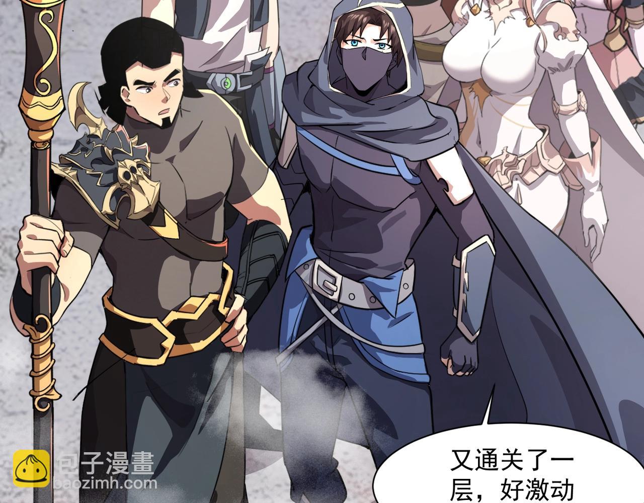 只有我能用召喚術 - 第184話 第二十二層魔域！開啓！(1/4) - 8