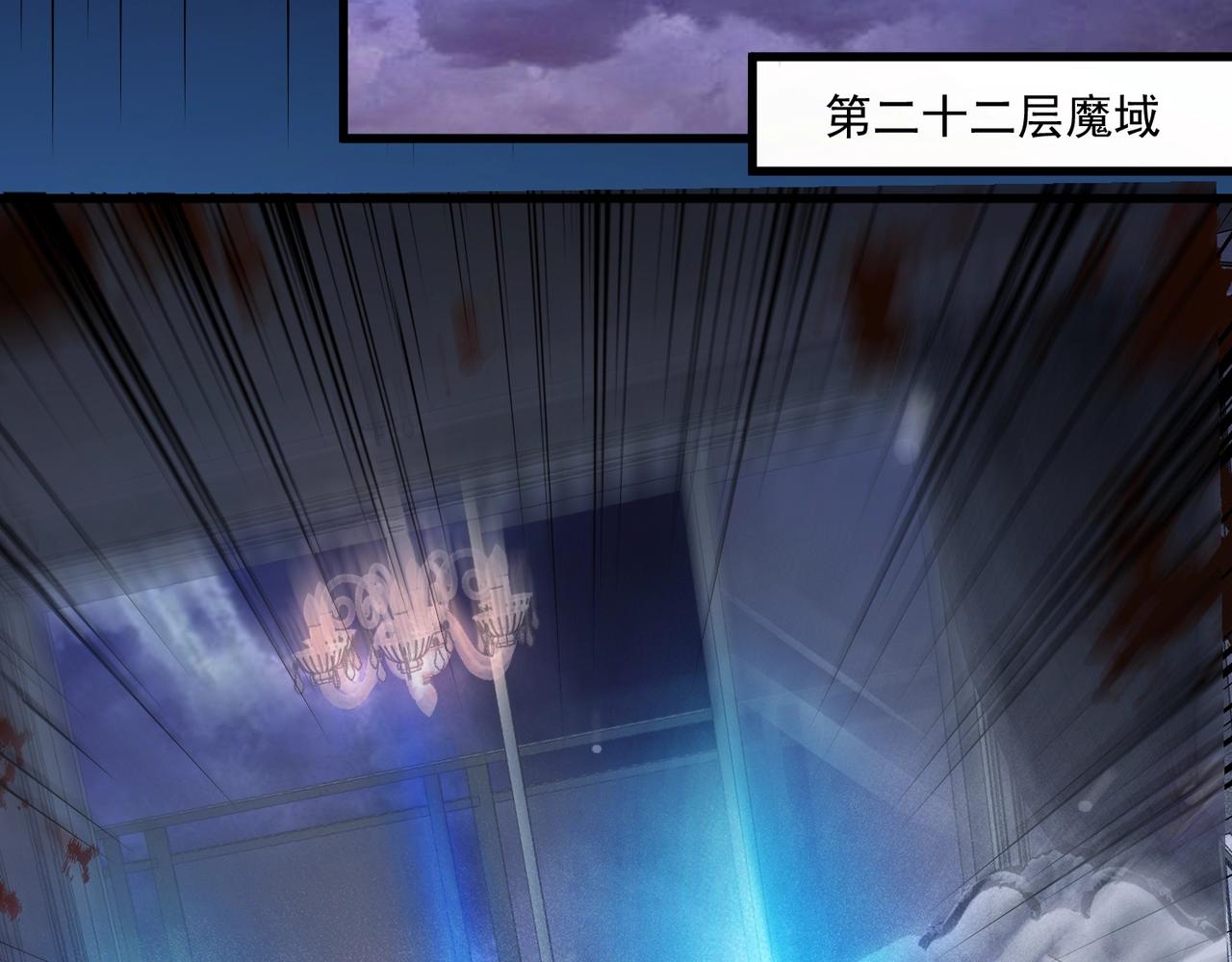 只有我能用召喚術 - 第184話 第二十二層魔域！開啓！(1/4) - 4