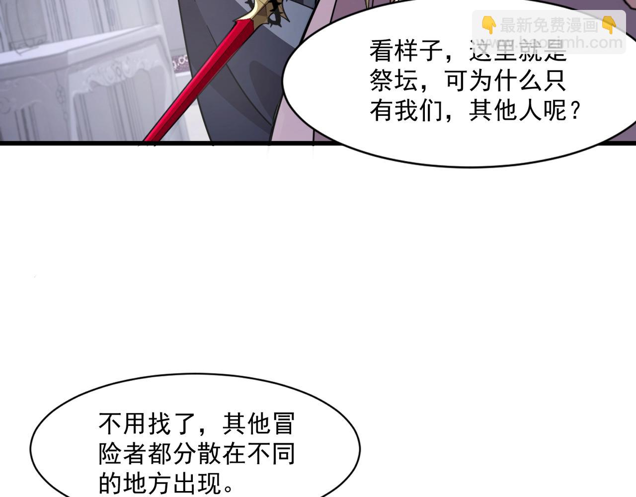 只有我能用召喚術 - 第184話 第二十二層魔域！開啓！(1/4) - 1