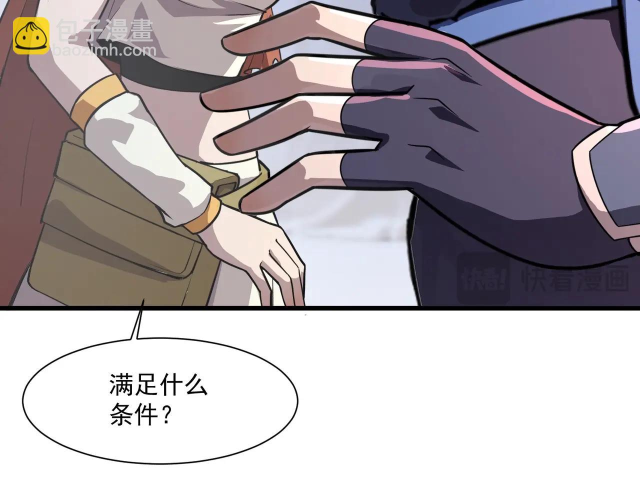 只有我能用召喚術 - 第184話 第二十二層魔域！開啓！(1/4) - 4