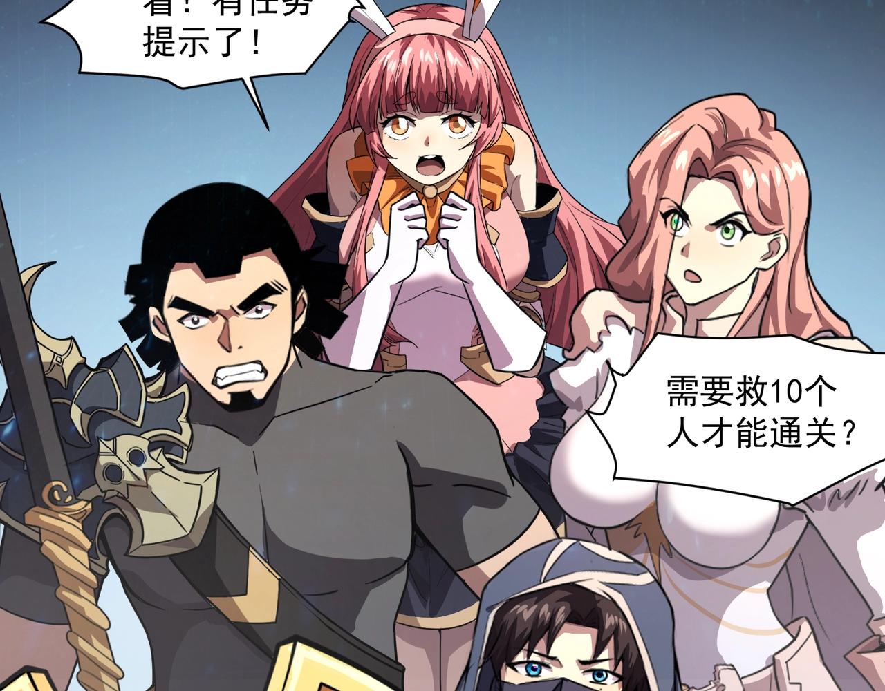 只有我能用召喚術 - 第184話 第二十二層魔域！開啓！(1/4) - 8